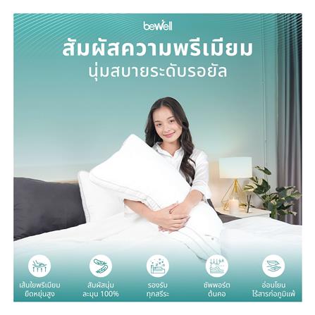 หมอนสุขภาพ ใยสังเคราะห์ BEWELL SWE09-L 66x44x20 ซม. สีขาว_3