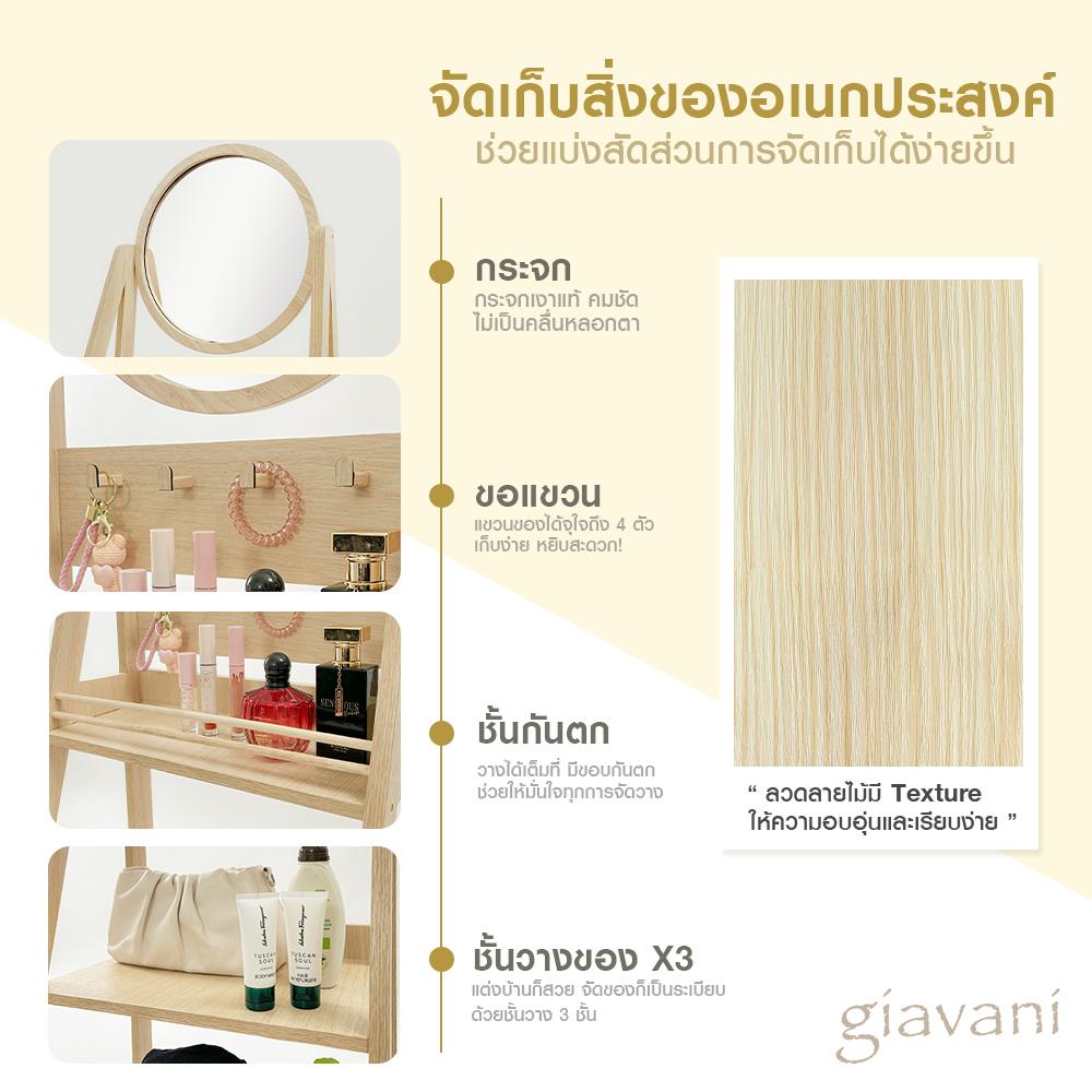 กระจกยาวตั้งพื้น GIAVANI GV-10167 40x126 ซม.