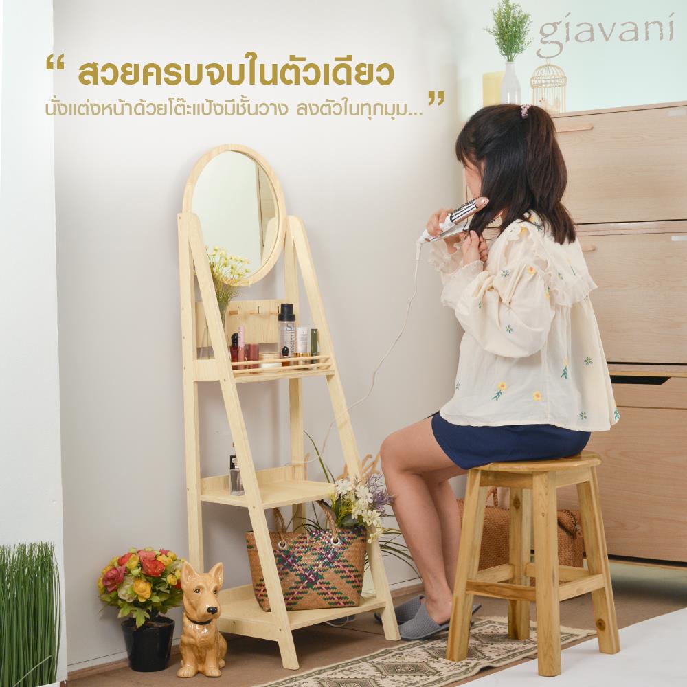 กระจกยาวตั้งพื้น GIAVANI GV-10167 40x126 ซม.