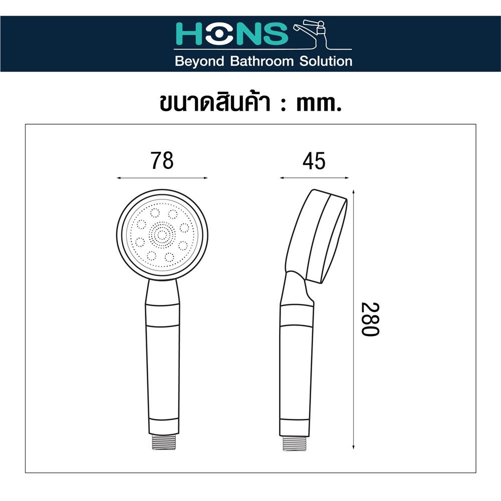 ฝักบัวสายอ่อน 1 ระดับ HONS SS119-CH