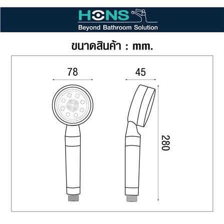 ฝักบัวสายอ่อน 1 ระดับ HONS SS119-CH_4