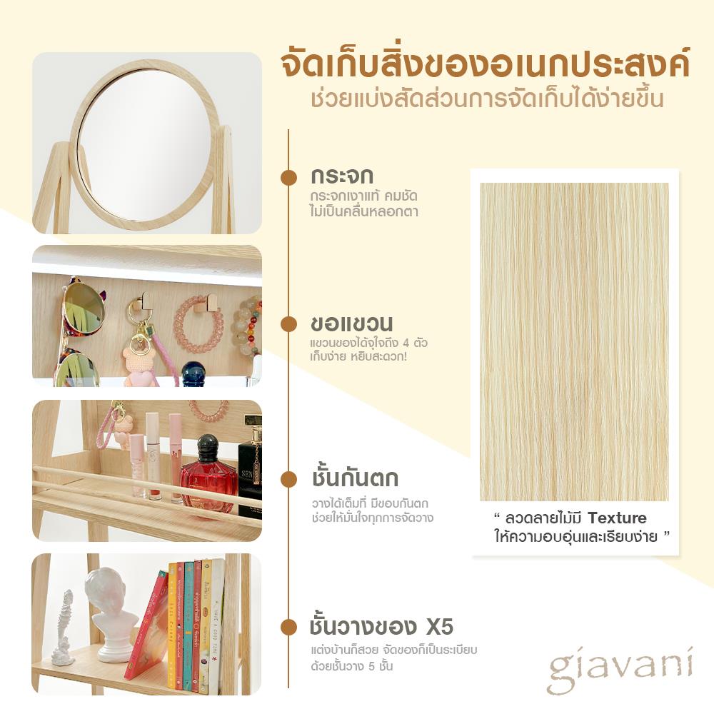 กระจกยาวตั้งพื้น GIAVANI GV-10165 40x162ซม.
