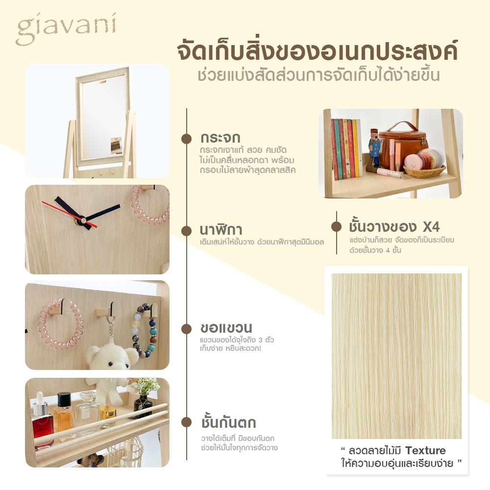 กระจกยาวตั้งพื้น GIAVANI GV-10163 40x165 ซม.