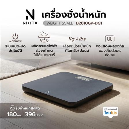 เครื่องชั่งน้ำหนัก NIKITO B2610GP-DG1 สีดำ_5