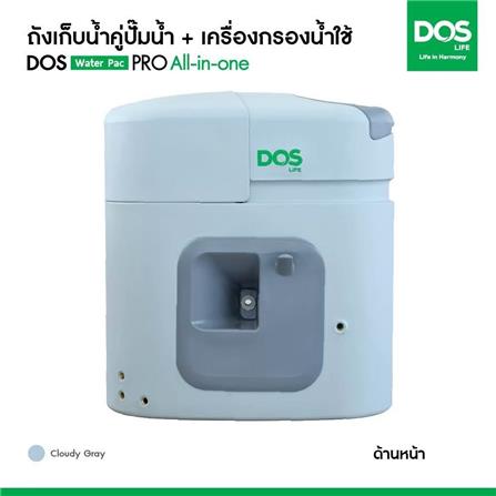 ถังเก็บน้ำ DOS WATER PAC PRO 1000 ลิตร+ปั๊ม HITACHI WM-P250XX2 250 วัตต์+เครื่องกรองน้ำใช้ DUPONT_7