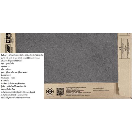 กระเบื้องพื้นพอร์ซเลน 60x60 ซม. COTTO ซานโตรินี เทาเข้ม R11 PM 1.44 ตร.ม._3