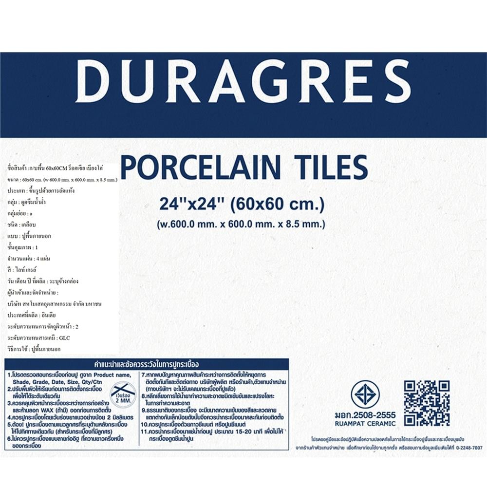 กระเบื้องพื้นพอร์ซเลน 60x60 ซม. DURAGRES ร็อคเซีย เทา A 1.44 ตร.ม.