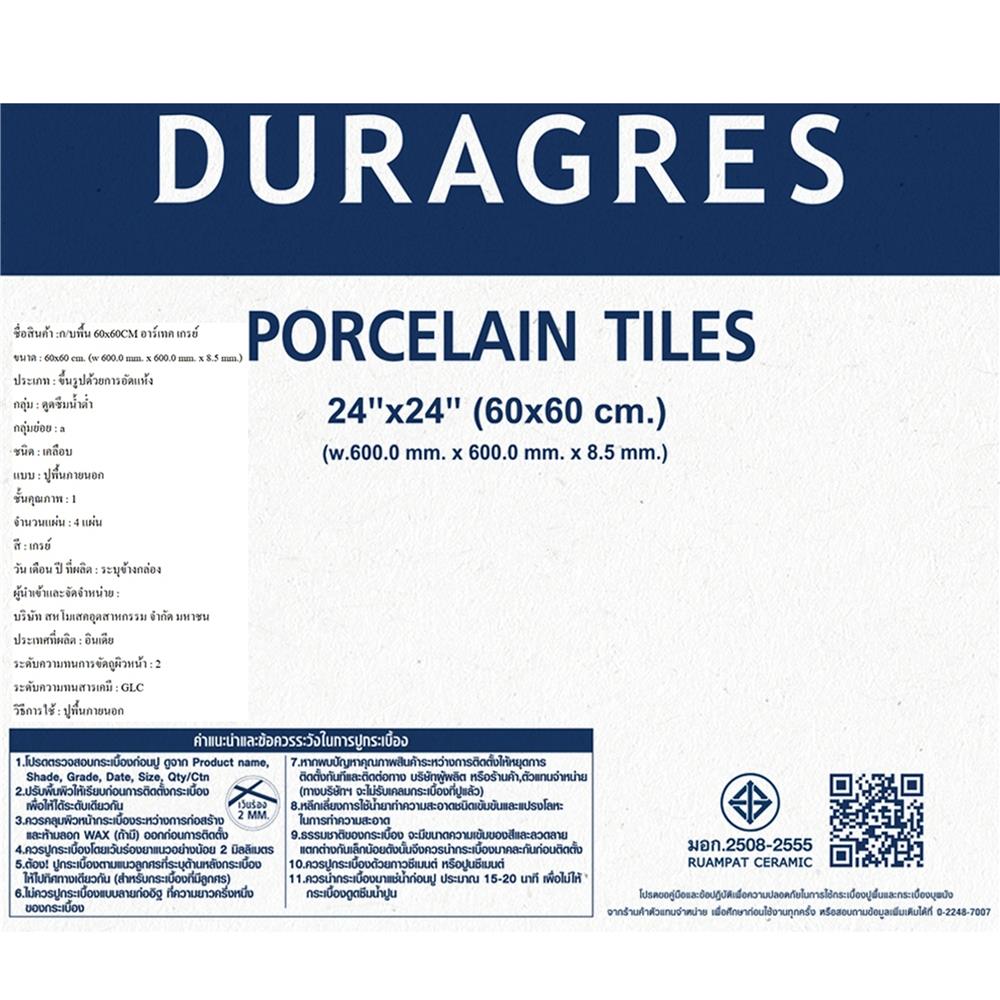 กระเบื้องพื้นพอร์ซเลน 60x60 ซม. DURAGRES อาร์เทค เทา A 1.44 ตร.ม.