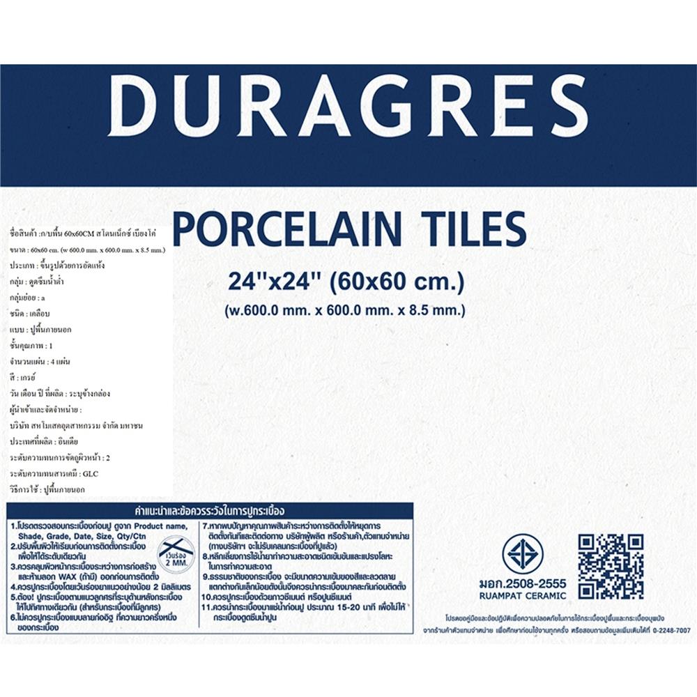 กระเบื้องพื้นพอร์ซเลน 60x60 ซม. DURAGRES สโตนเน็กซ์ เทา A 1.44 ตร.ม.