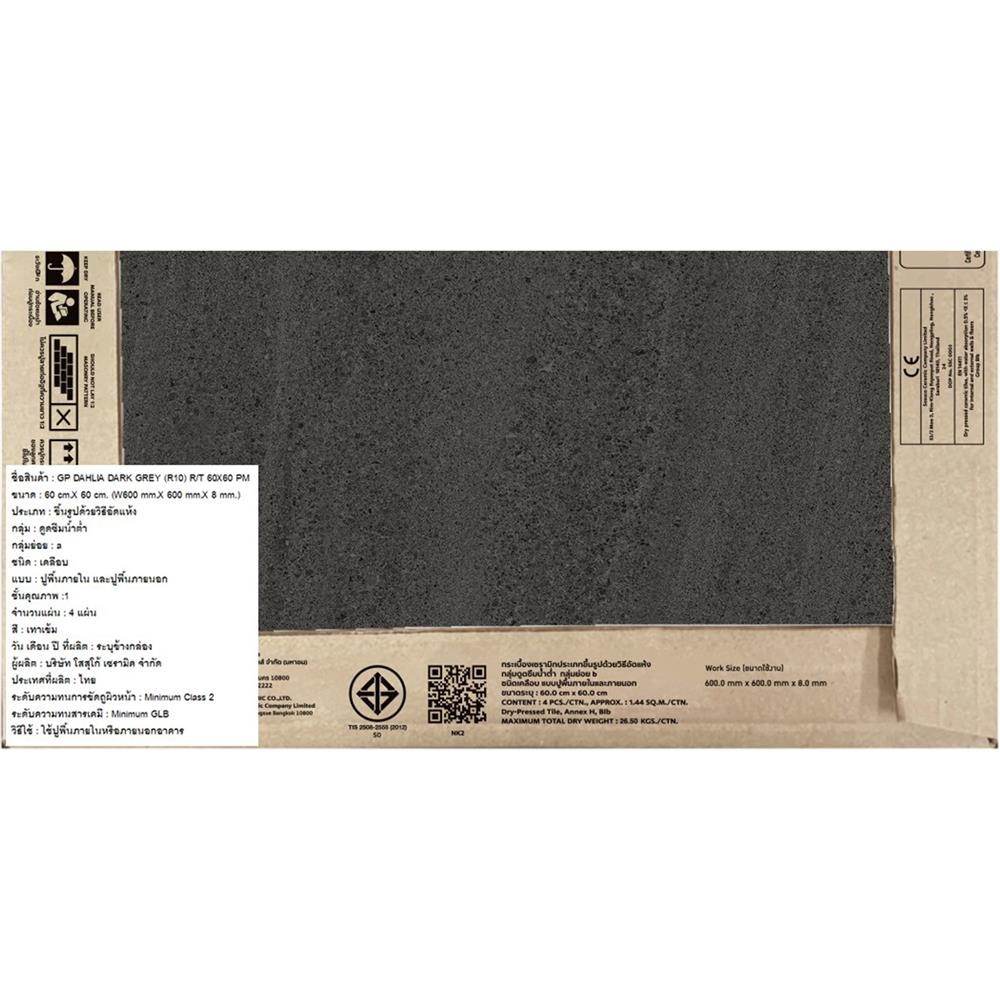 กระเบื้องพื้นพอร์ซเลน 60x60 ซม. COTTO ดาเลีย เทาเข้ม PM 1.44 ตร.ม.