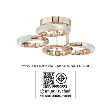 ไฟถาด LED CARINI H6213/30W 30 วัตต์ DAYLIGHT/COOL WHITE/WARM WHITE สีทอง/ใส 4 หัว_5