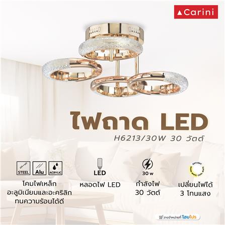ไฟถาด LED CARINI H6213/30W 30 วัตต์ DAYLIGHT/COOL WHITE/WARM WHITE สีทอง/ใส 4 หัว_4