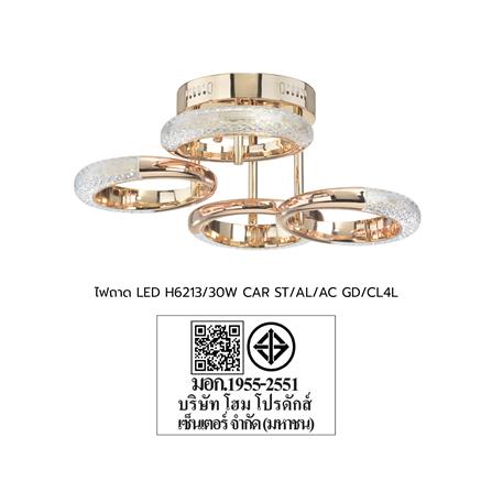 ไฟถาด LED CARINI H6213/30W 30 วัตต์ DAYLIGHT/COOL WHITE/WARM WHITE สีทอง/ใส 4 หัว_6