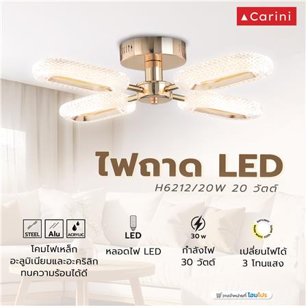 ไฟถาด LED CARINI H6212/20W 20 วัตต์ DAYLIGHT/COOL WHITE/WARM WHITE สีทอง/ใส 4 หัว_3