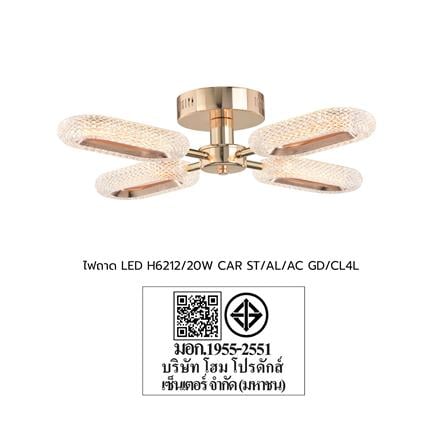 ไฟถาด LED CARINI H6212/20W 20 วัตต์ DAYLIGHT/COOL WHITE/WARM WHITE สีทอง/ใส 4 หัว_5
