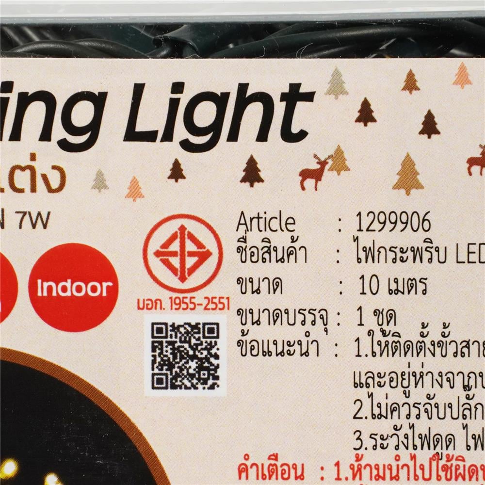 ไฟกะพริบ LED CARINI GREEN 7 วัตต์ 10 เมตร WARM WHITE