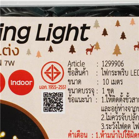 ไฟกะพริบ LED CARINI GREEN 7 วัตต์ 10 เมตร WARM WHITE_6