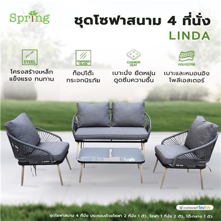 ชุดโซฟาสนาม 4 ที่นั่ง SPRING LINDA สีเทา/น้ำตาล_1