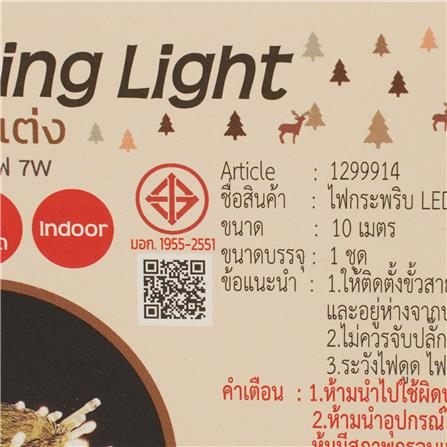 ไฟกะพริบ LED CARINI WHITE 7 วัตต์ 10 เมตร WARM WHITE_6