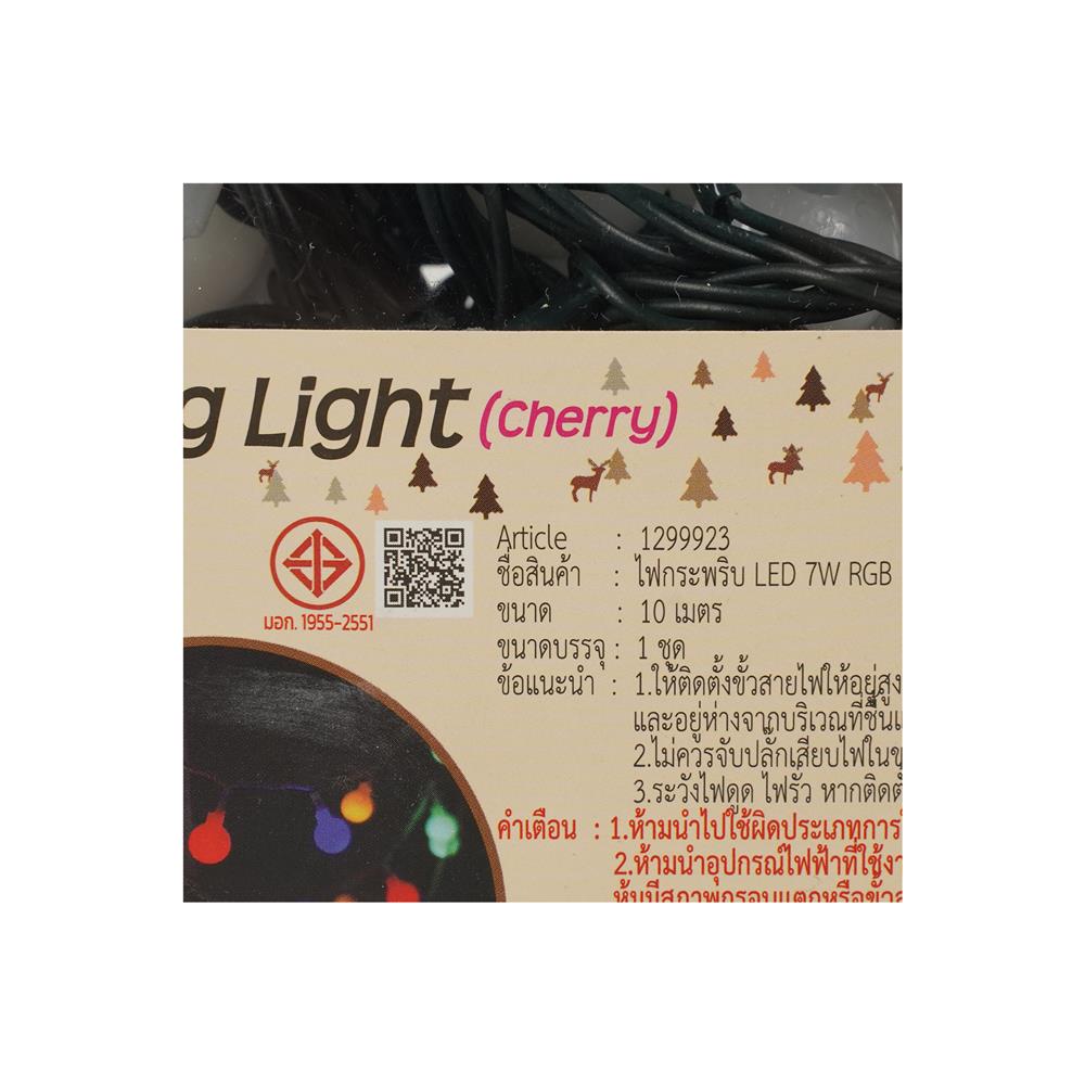 ไฟกะพริบ LED CARINI CHERRY 7 วัตต์ 10 เมตร RGB