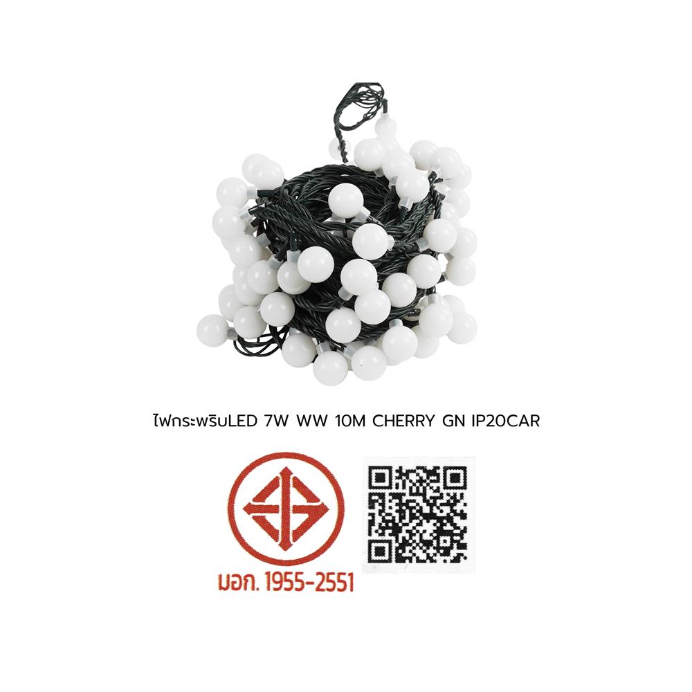 ไฟกะพริบ LED CARINI CHERRY 7 วัตต์ 10 เมตร WARM WHITE