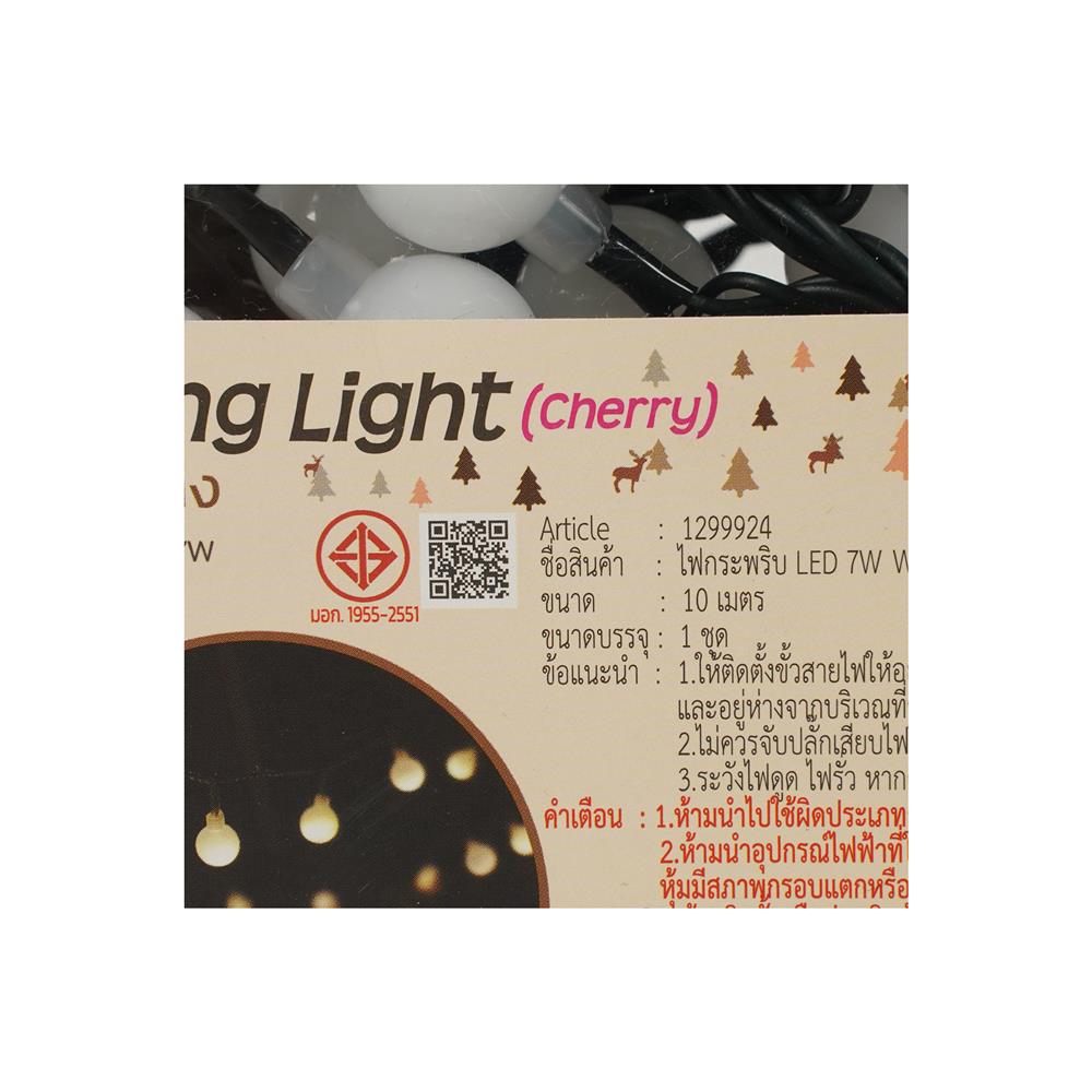 ไฟกะพริบ LED CARINI CHERRY 7 วัตต์ 10 เมตร WARM WHITE