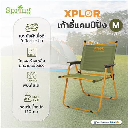 เก้าอี้แคมป์ปิ้ง SPRING M XPLOR สีเขียว_6