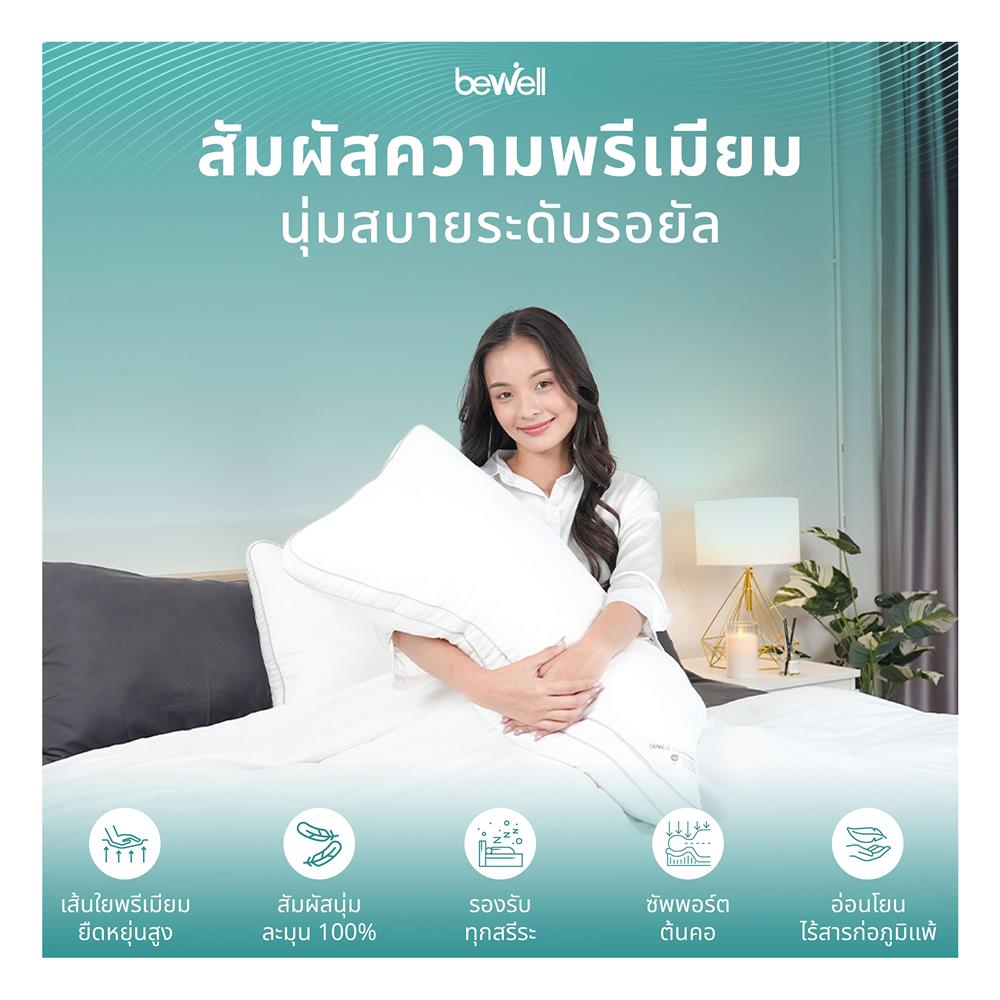 หมอนสุขภาพ ใยสังเคราะห์ BEWELL SWE09-S 66x44x20 ซม. สีขาว