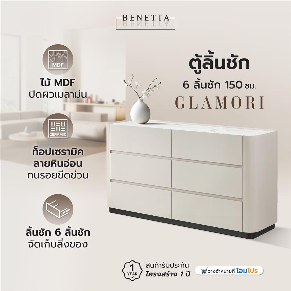 ตู้ลิ้นชัก 6 ลิ้นชัก BENETTA GLAMORI 150 ซม. สีเทา/ลายหินอ่อนขาว
