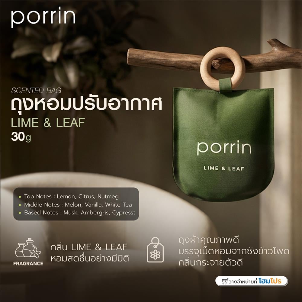 ถุงหอมปรับอากาศ PORRIN MINIMAL LIME & LEAF 30 กรัม สีเขียว