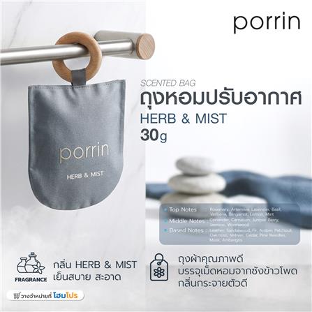 ถุงหอมปรับอากาศ PORRIN MINIMAL HERB & MIST 30 กรัม สีฟ้า_5