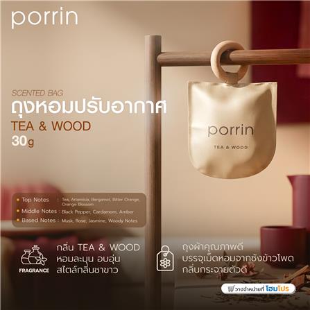 ถุงหอมปรับอากาศ PORRIN MINIMAL TEA & WOOD 30 กรัม สีเบจ_4