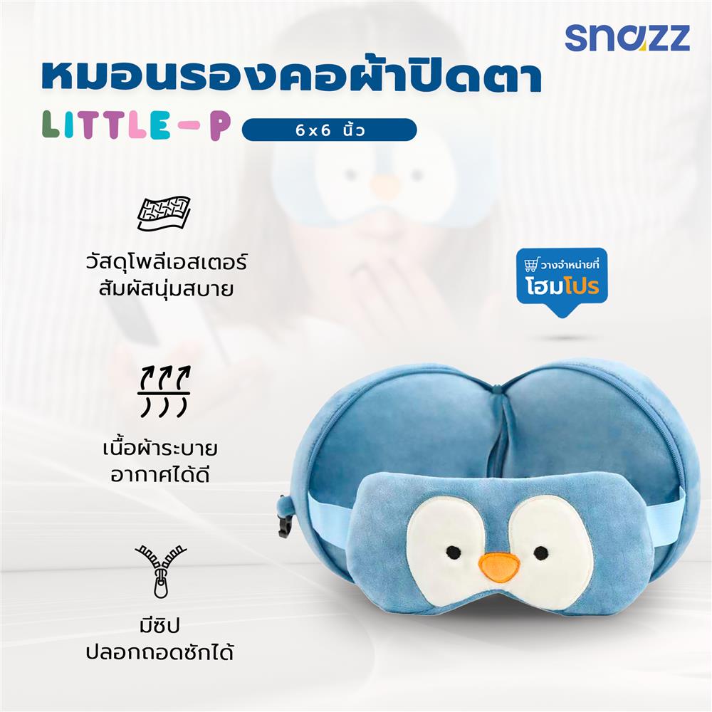หมอนรองคอผ้าปิดตา SNAZZ LITTLE-P 6x6 นิ้ว สีฟ้า