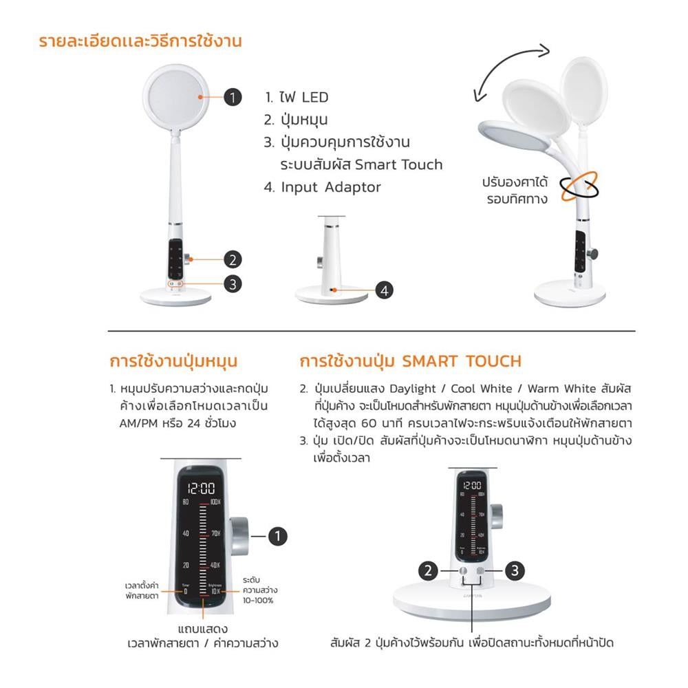 ไฟอ่านหนังสือ LED LAMPTAN MOTIVE 10 วัตต์ DAYLIGHT/COOL WHITE/WARM WHITE สีขาว