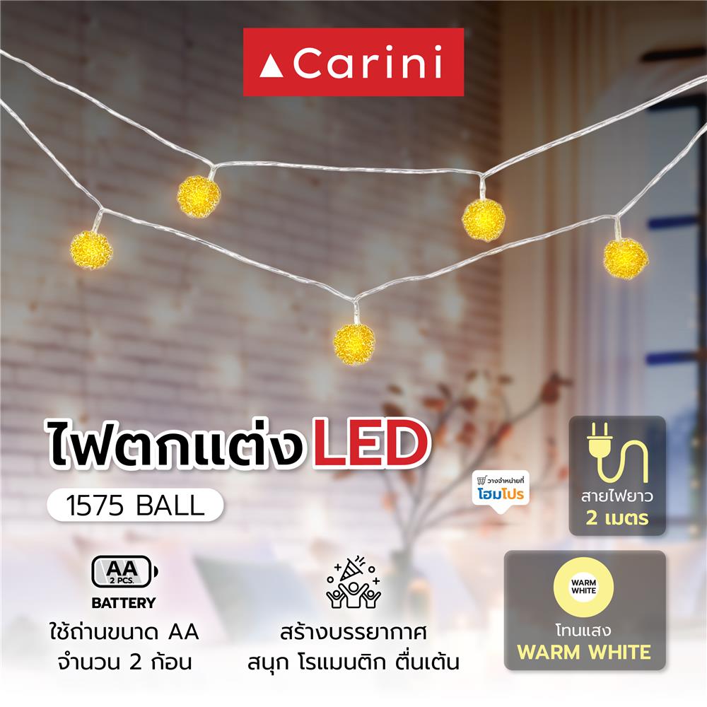 ไฟตกแต่ง LED CARINI 1575 BALL 2 เมตร WARM WHITE