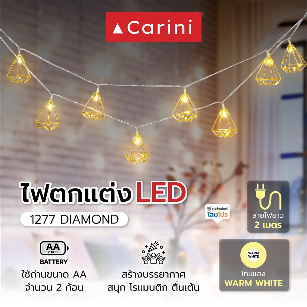 ไฟตกแต่ง LED CARINI 1277 DIAMOND 2 เมตร WARM WHITE