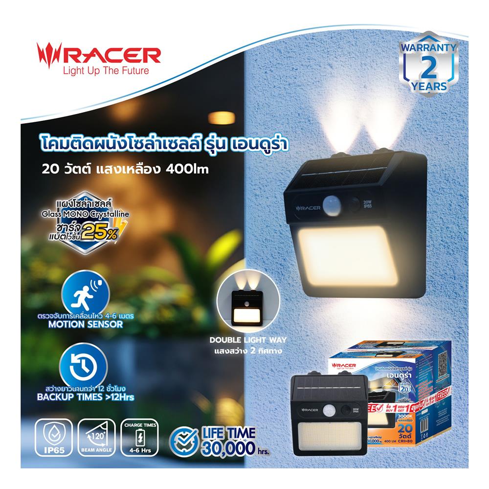 ไฟผนังภายนอก SOLAR RACER ENDURA 20 วัตต์ WARM WHITE สีดำ (1 แถม 1)