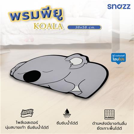 พรมพียู SNAZZ KOALA 38x58 ซม. สีเทา_6