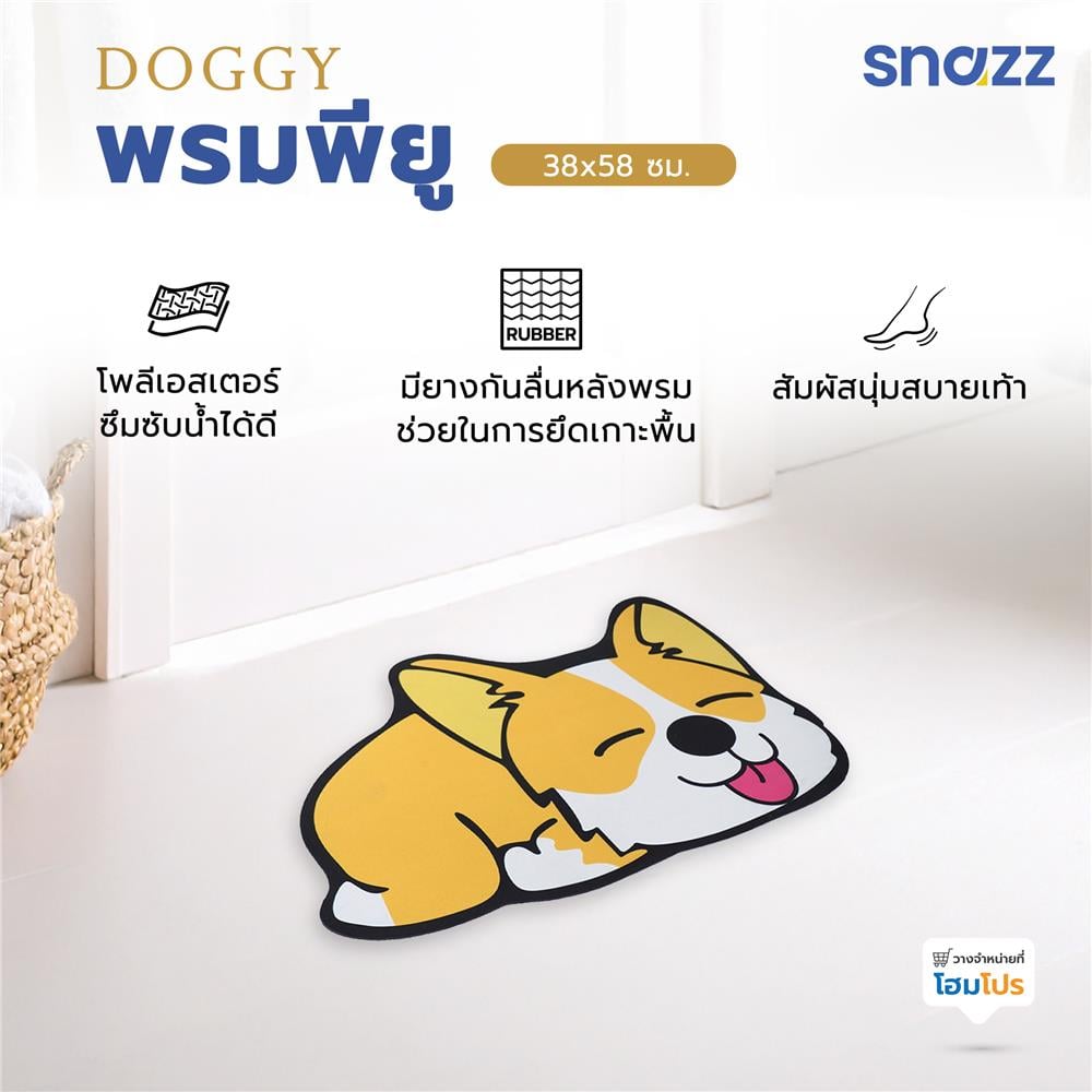 พรมพียู SNAZZ DOGGY 38x58 ซม. สีเหลือง