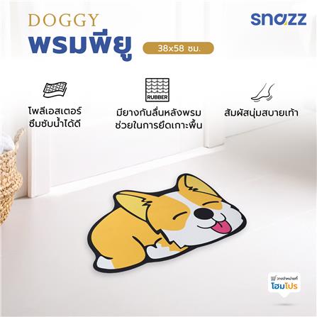 พรมพียู SNAZZ DOGGY 38x58 ซม. สีเหลือง_6
