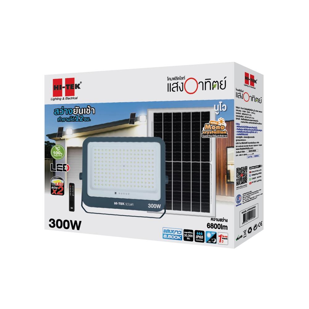สปอตไลท์ SOLAR HI-TEK NUEVO 300 วัตต์ DAYLIGHT สีเทา