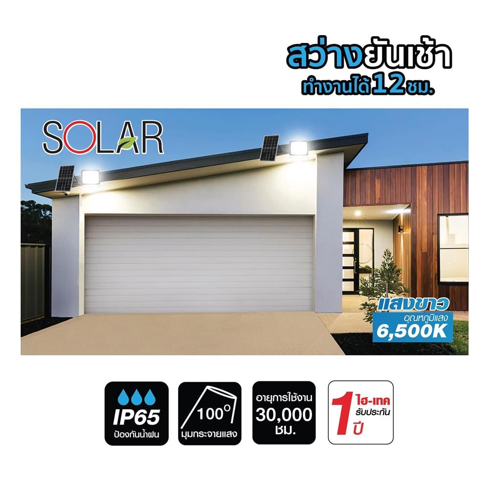 สปอตไลท์ SOLAR HI-TEK NUEVO 200 วัตต์ DAYLIGHT สีเทา