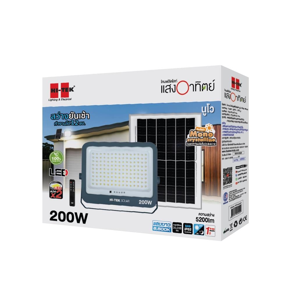 สปอตไลท์ SOLAR HI-TEK NUEVO 200 วัตต์ DAYLIGHT สีเทา