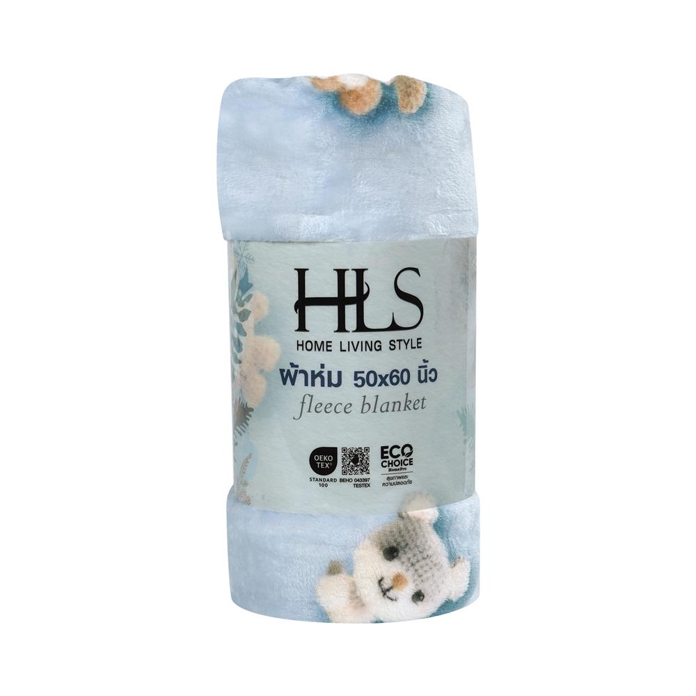 ผ้าห่ม HOME LIVING STYLE PUP 50x60 นิ้ว สี BLUE