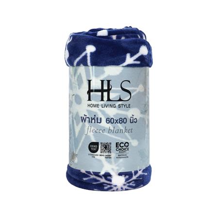 ผ้าห่ม HOME LIVING STYLE TWINKLE 60x80 นิ้ว สี NAVY_3