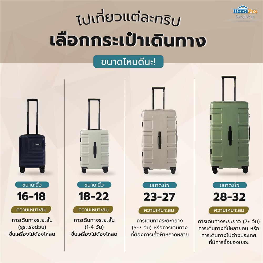 กระเป๋าเดินทาง 28 นิ้ว AVENTRA TUNIS สีเบจ