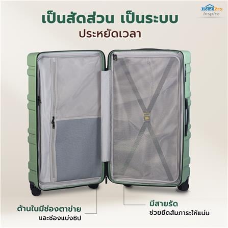 กระเป๋าเดินทาง 28 นิ้ว AVENTRA TUNIS สีเขียว_7