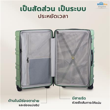 กระเป๋าเดินทาง 20 นิ้ว AVENTRA TUNIS สีเขียว_7