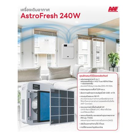 เครื่องเติมอากาศ AAF ASTRO FRESH 240W สีขาว_8