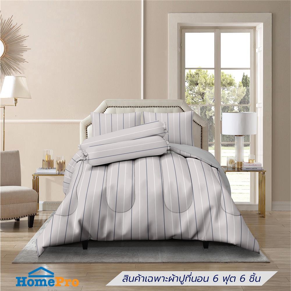 ชุดผ้าปูที่นอน 6 ฟุต (ชุด 6 ชิ้น) HOME LIVING STYLE PINSTRIPE สี GREY